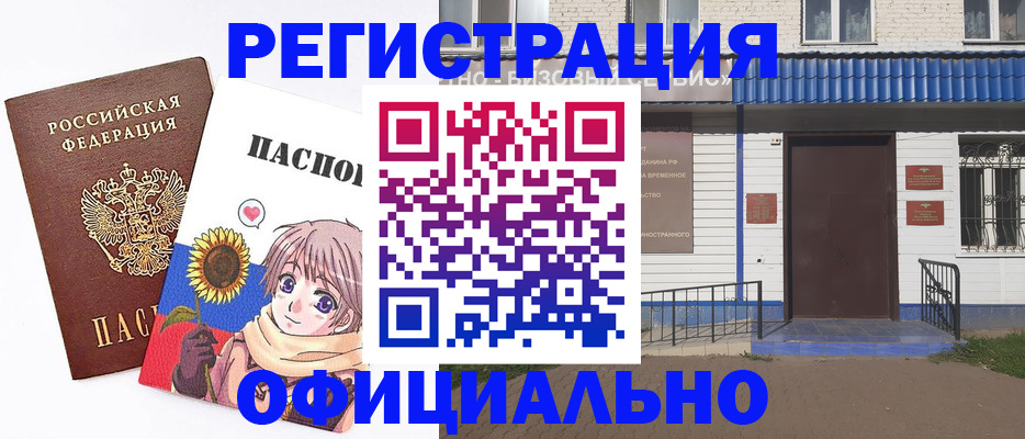 где прописаться в Гусеве