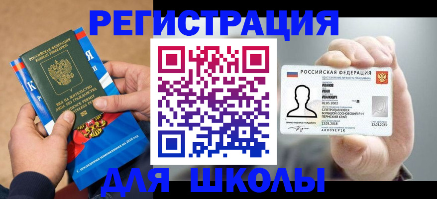 прописка в квартире в Гусеве