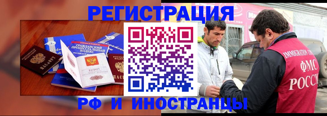 купить прописку в Гусеве